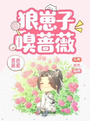 穿越之梦漫画海棠