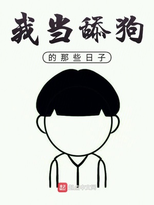 妃常无良漫画免费全集